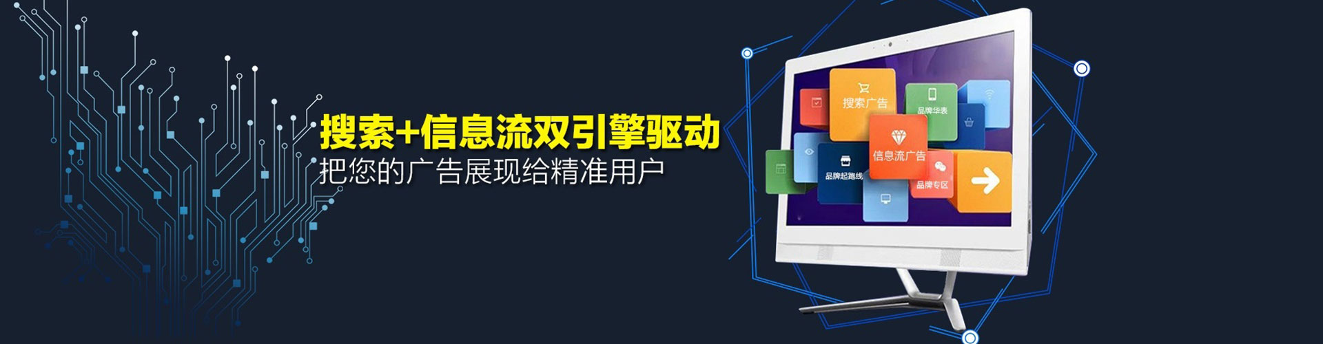 北关信息流代理